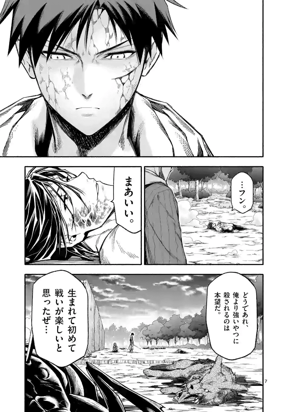 死に戻り、全てを救うために最強へと至る @comic 第19話 - Page 8