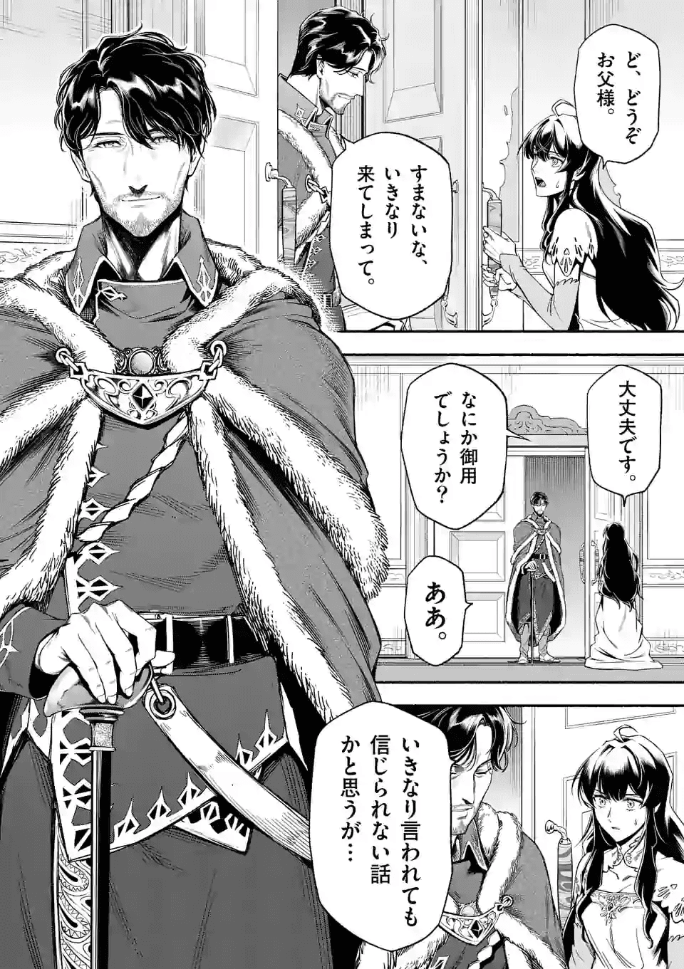 死に戻り、全てを救うために最強へと至る @comic 第21話 - Page 10