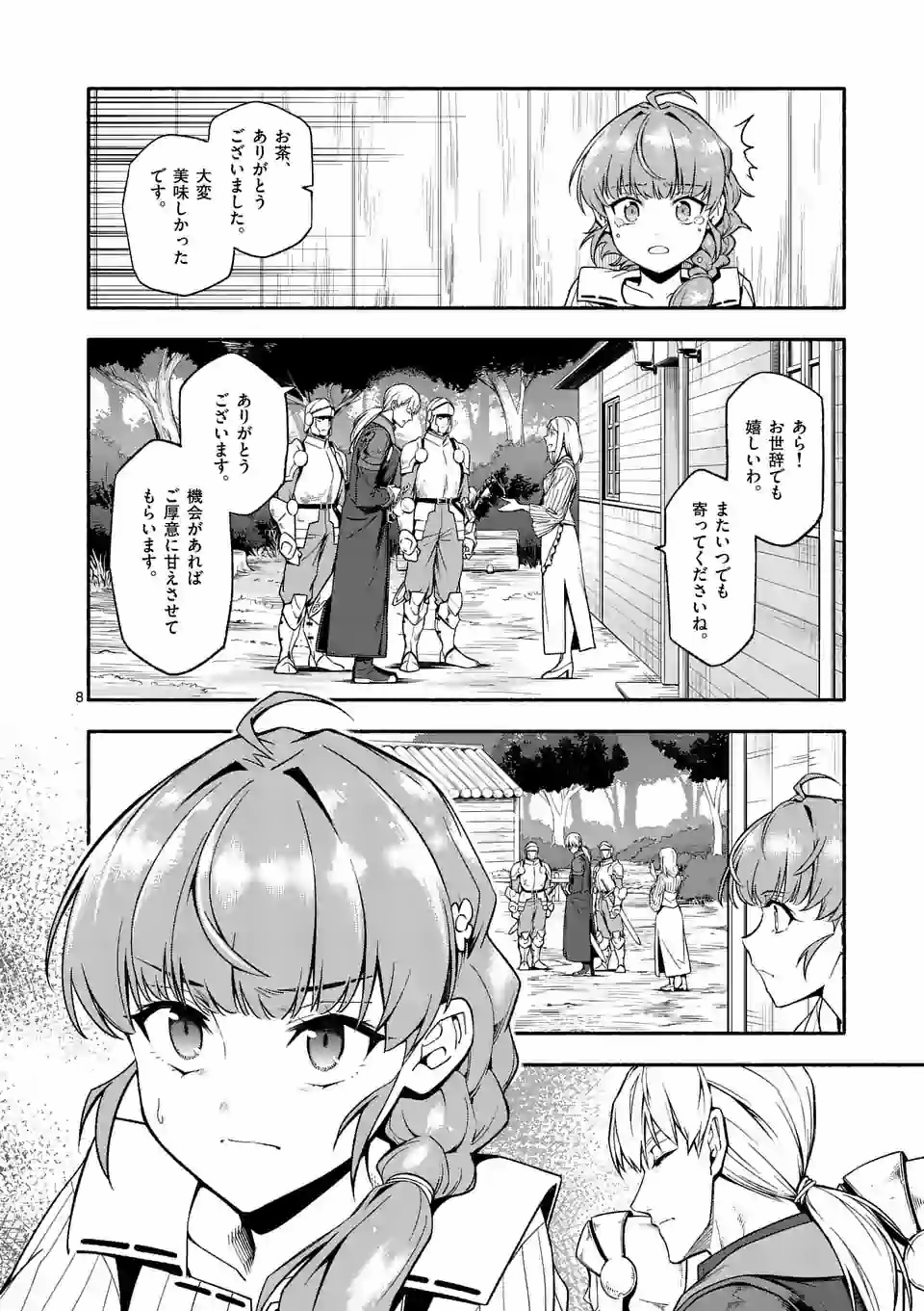 死に戻り、全てを救うために最強へと至る @comic 第24話 - Page 8