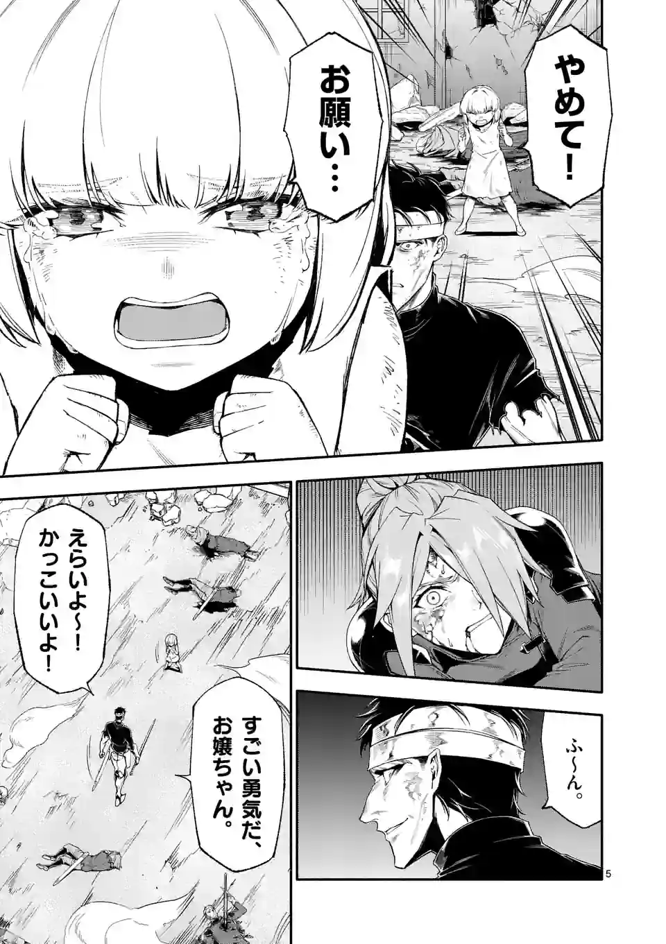 死に戻り、全てを救うために最強へと至る @comic 第69話 - Page 6