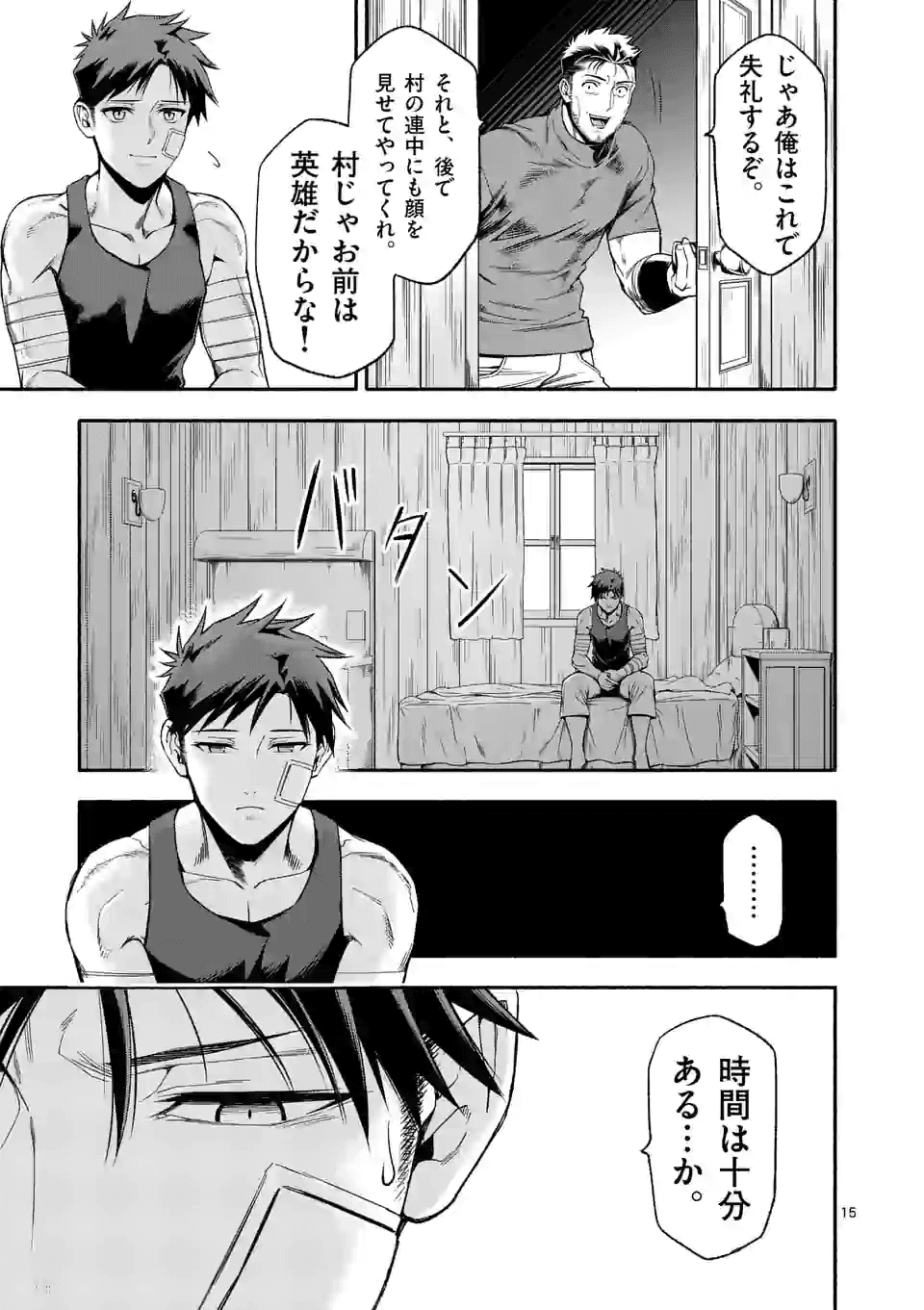 死に戻り、全てを救うために最強へと至る＠comic 第20話 - Page 16