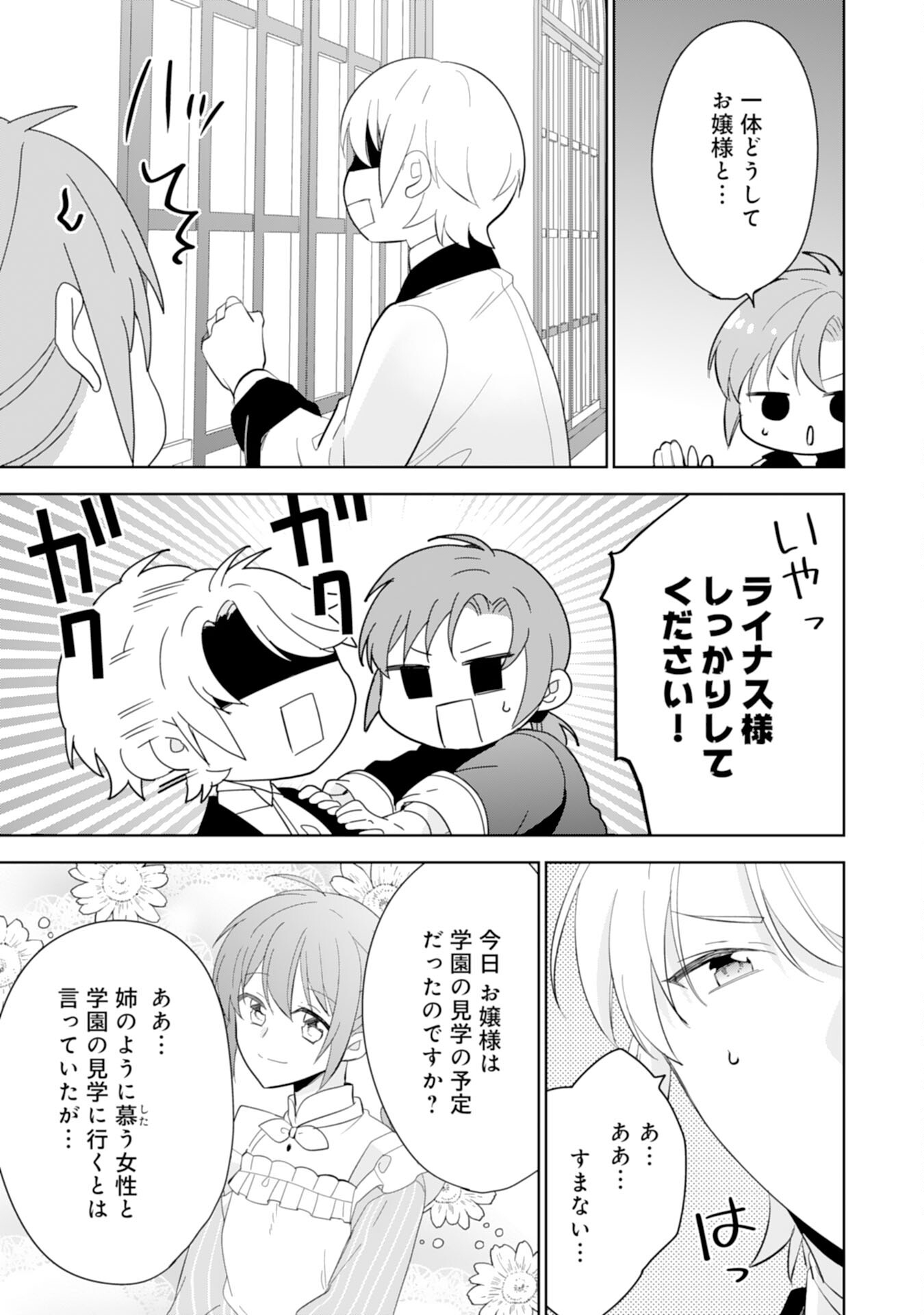 しあわせ食堂の異世界ご飯 第39話 - Page 23