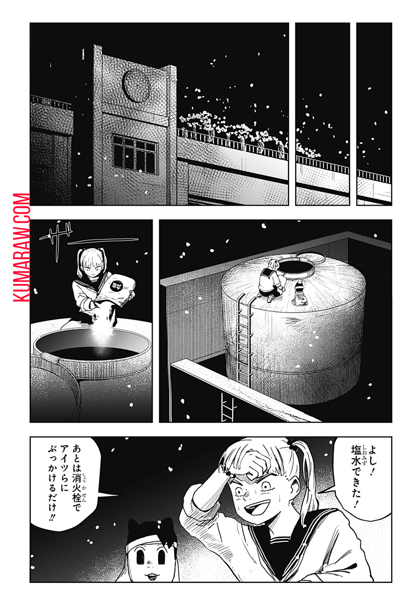 シバタリアン 第19話 - Page 14
