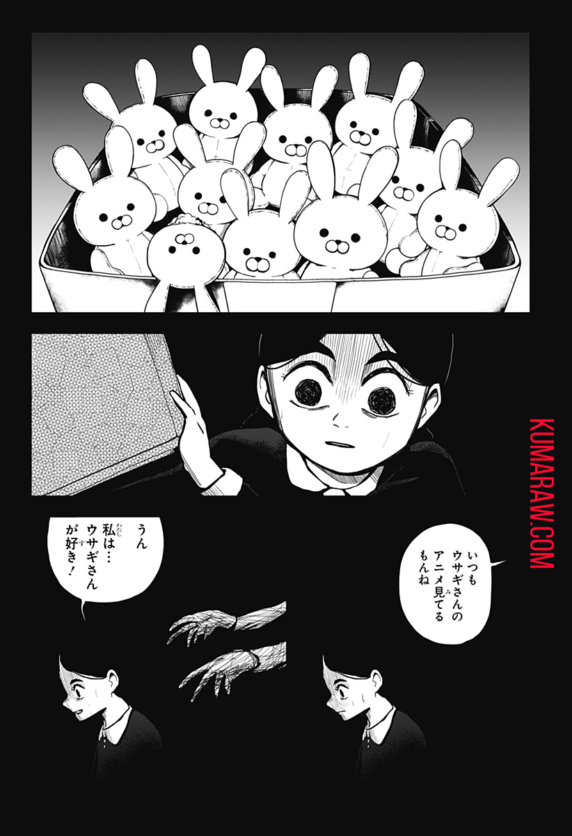 シバタリアン 第21話 - Page 7