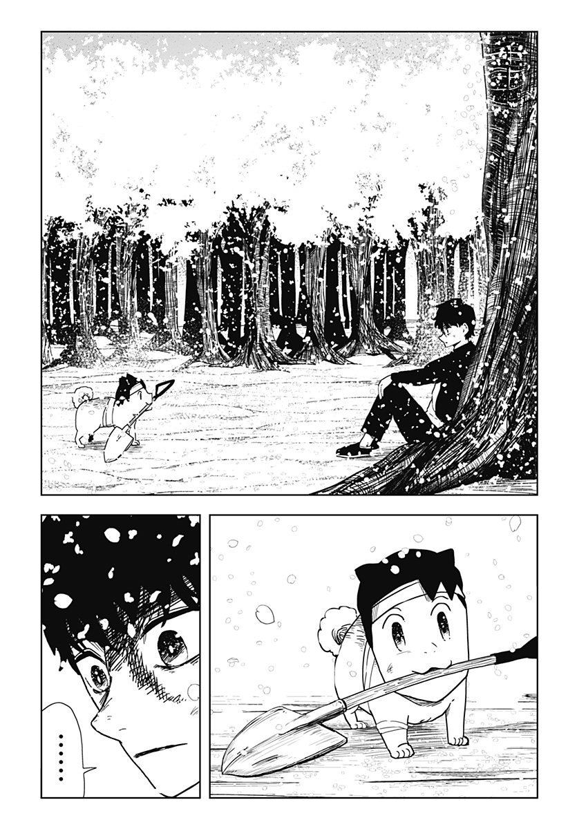 シバタリアン 第23話 - Page 2