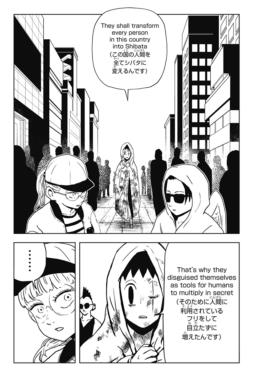 シバタリアン 第25話 - Page 7