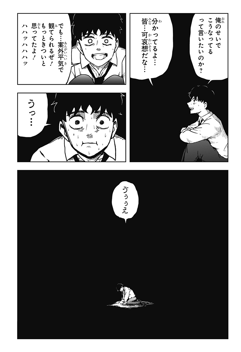 シバタリアン 第27話 - Page 13