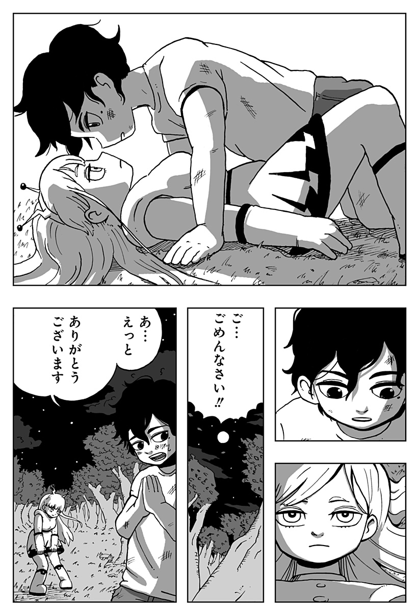 シバタリアン 第29.5話 - Page 12