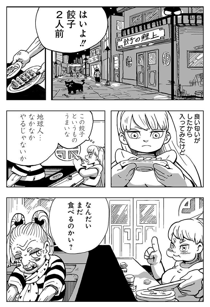 シバタリアン 第29.5話 - Page 19