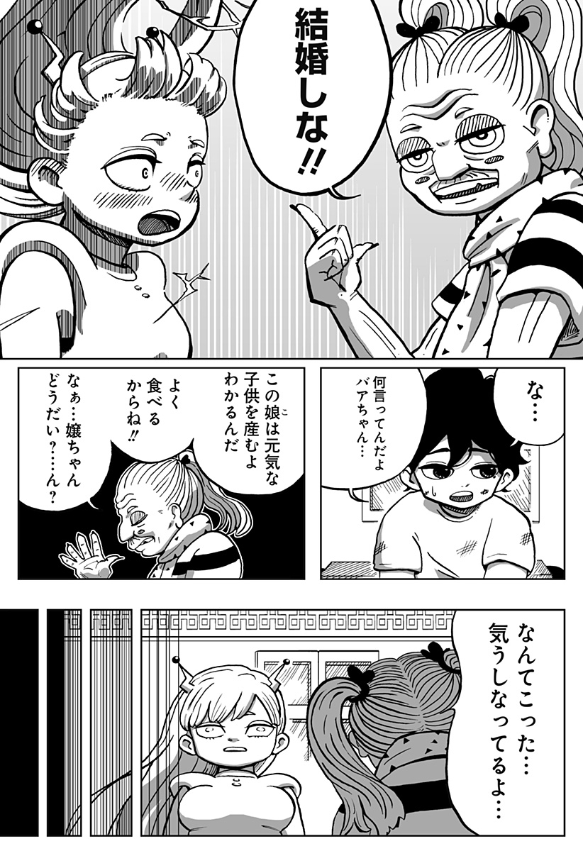 シバタリアン 第29.5話 - Page 22