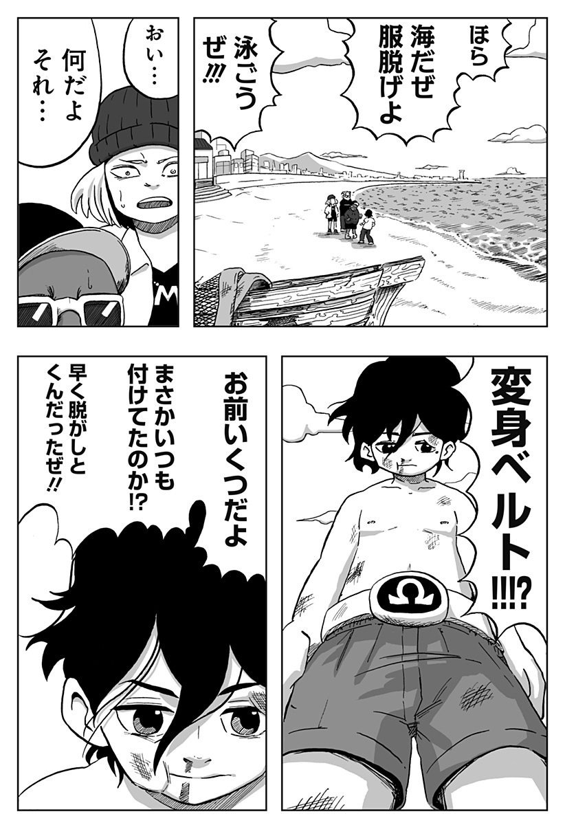 シバタリアン 第29.5話 - Page 40