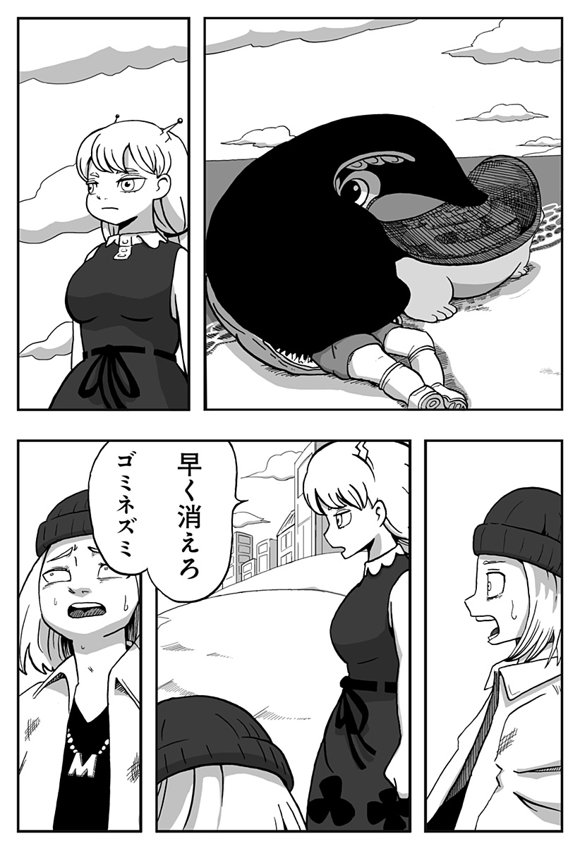 シバタリアン 第29.5話 - Page 55