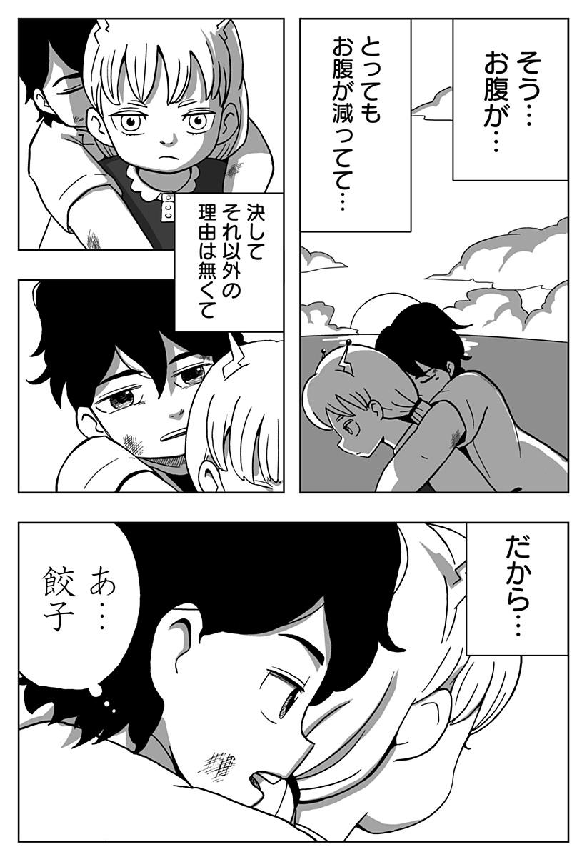 シバタリアン 第29.5話 - Page 62