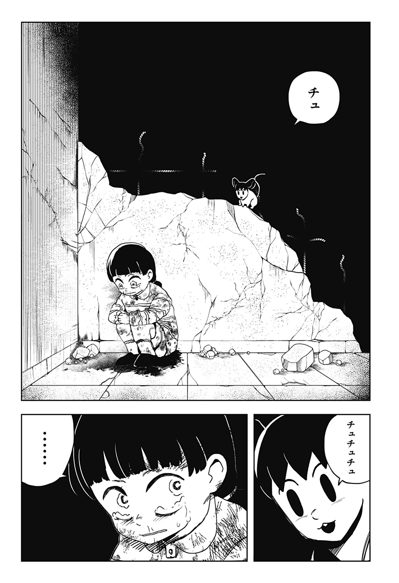 シバタリアン 第31話 - Page 4