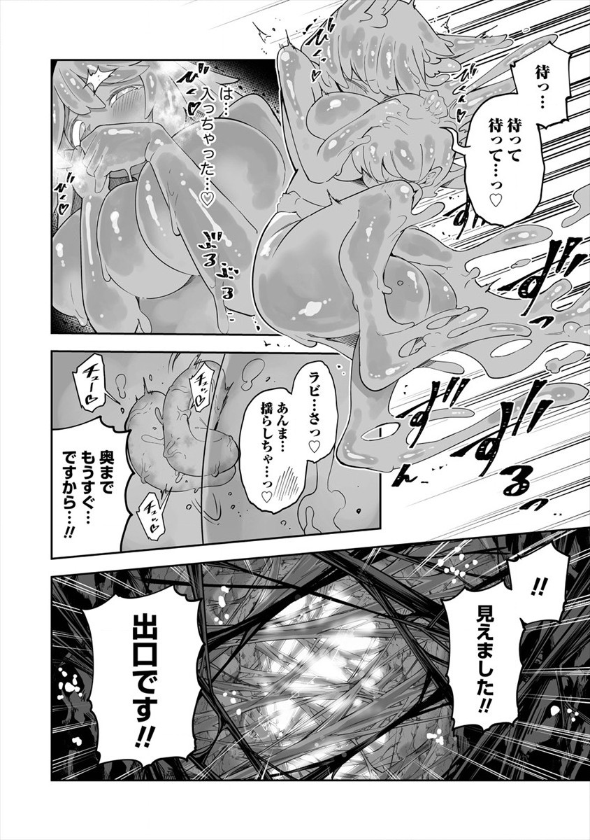 搾り取らないで、女商人さん!! 第26話 - Page 19