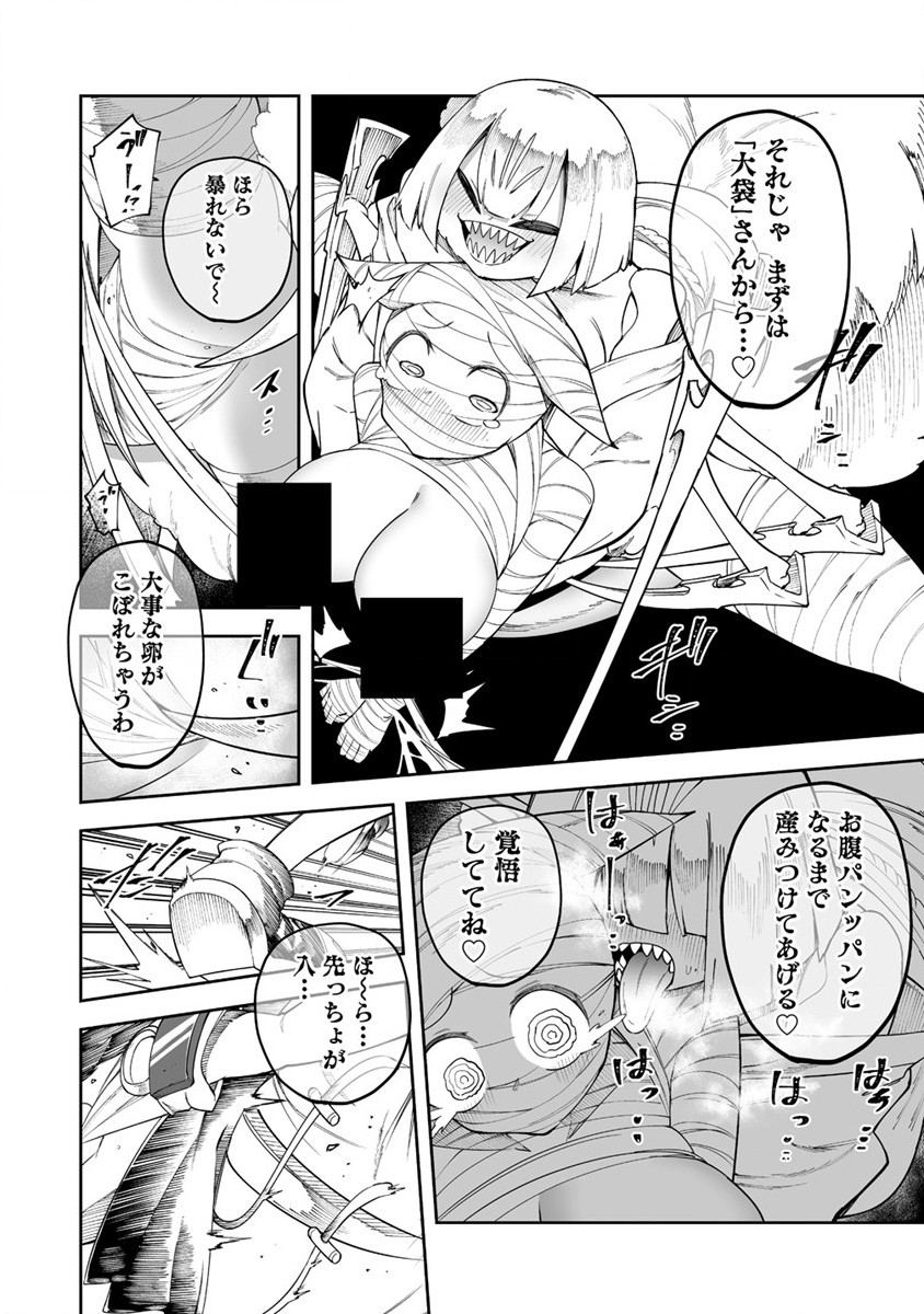 搾り取らないで、女商人さん!! 第29話 - Page 3