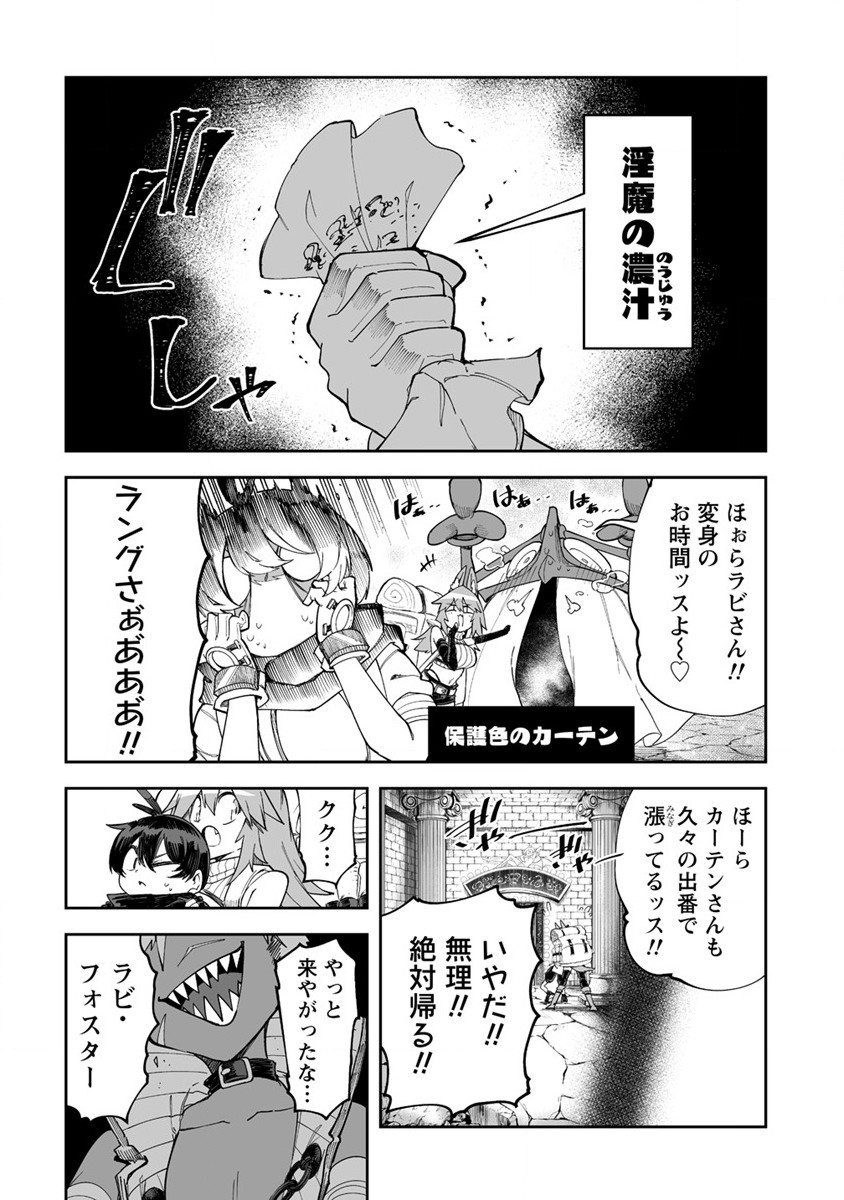 搾り取らないで、女商人さん!! 第34話 - Page 5