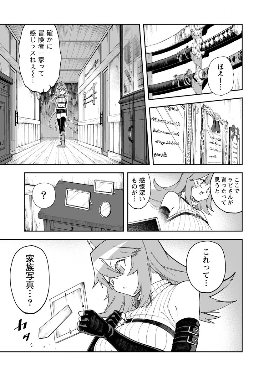 搾り取らないで、女商人さん!! 第36話 - Page 8