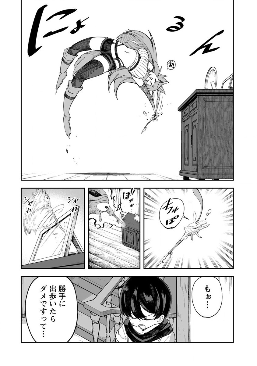 搾り取らないで、女商人さん!! 第36話 - Page 12