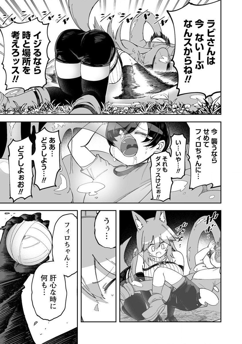 搾り取らないで、女商人さん!! 第37話 - Page 30