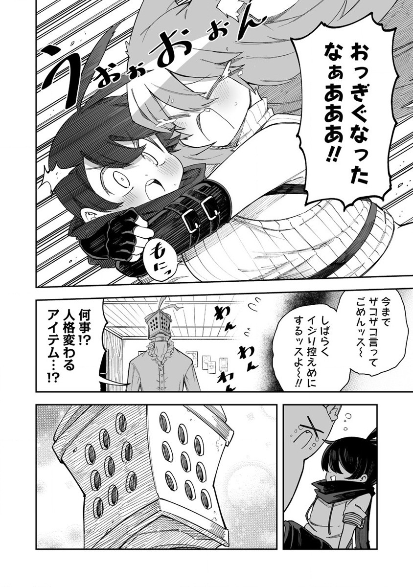 搾り取らないで、女商人さん!! 第38話 - Page 23