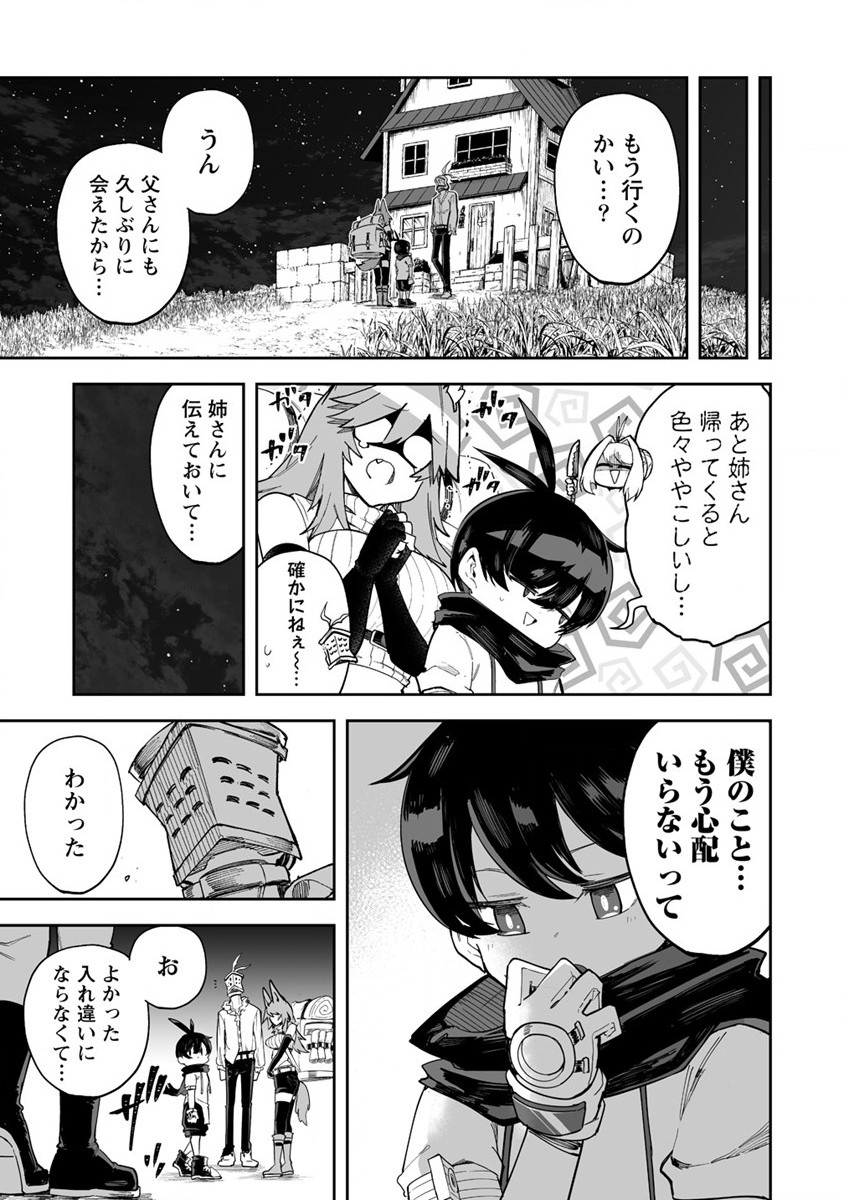 搾り取らないで、女商人さん!! 第38話 - Page 24