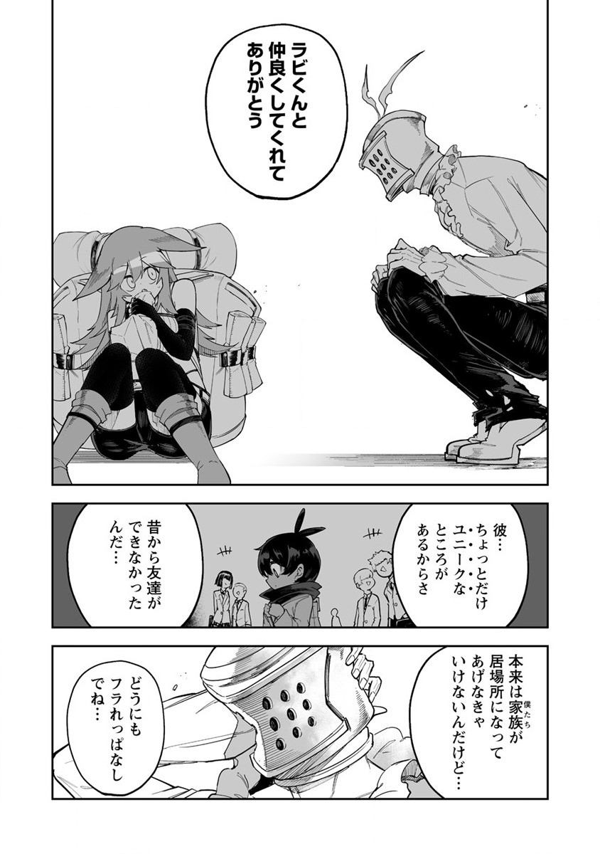 搾り取らないで、女商人さん!! 第38話 - Page 28