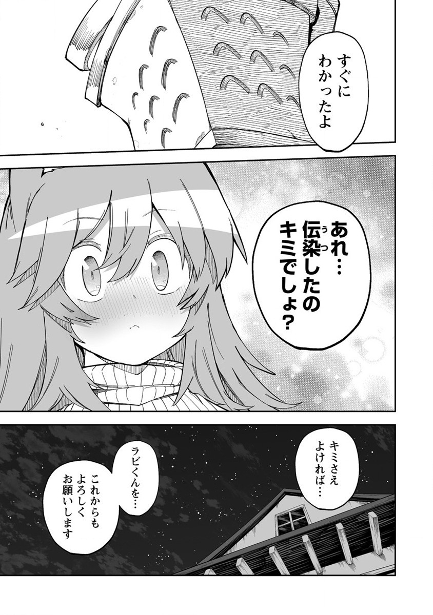 搾り取らないで、女商人さん!! 第38話 - Page 30