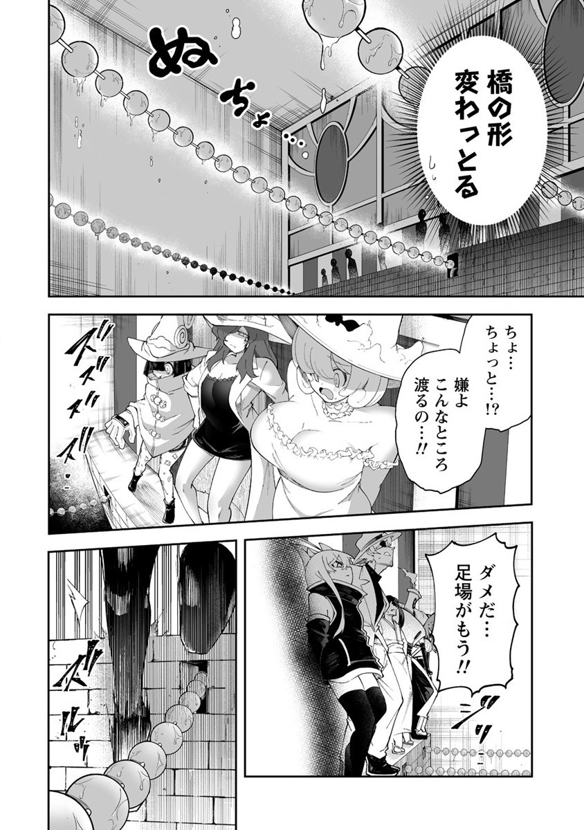 搾り取らないで、女商人さん!! 第43話 - Page 20