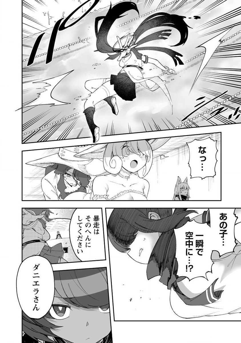 搾り取らないで、女商人さん!! 第43話 - Page 27