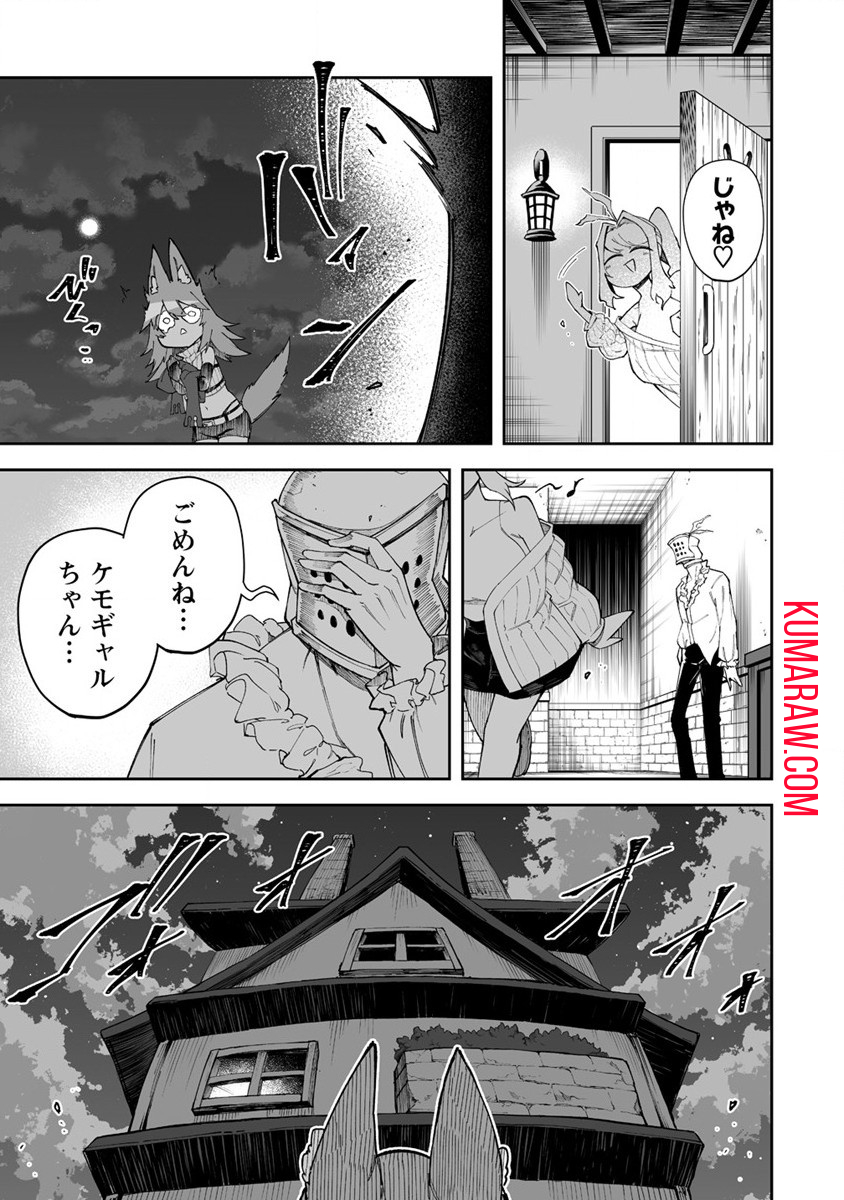 搾り取らないで、女商人さん!! 第46話 - Page 27