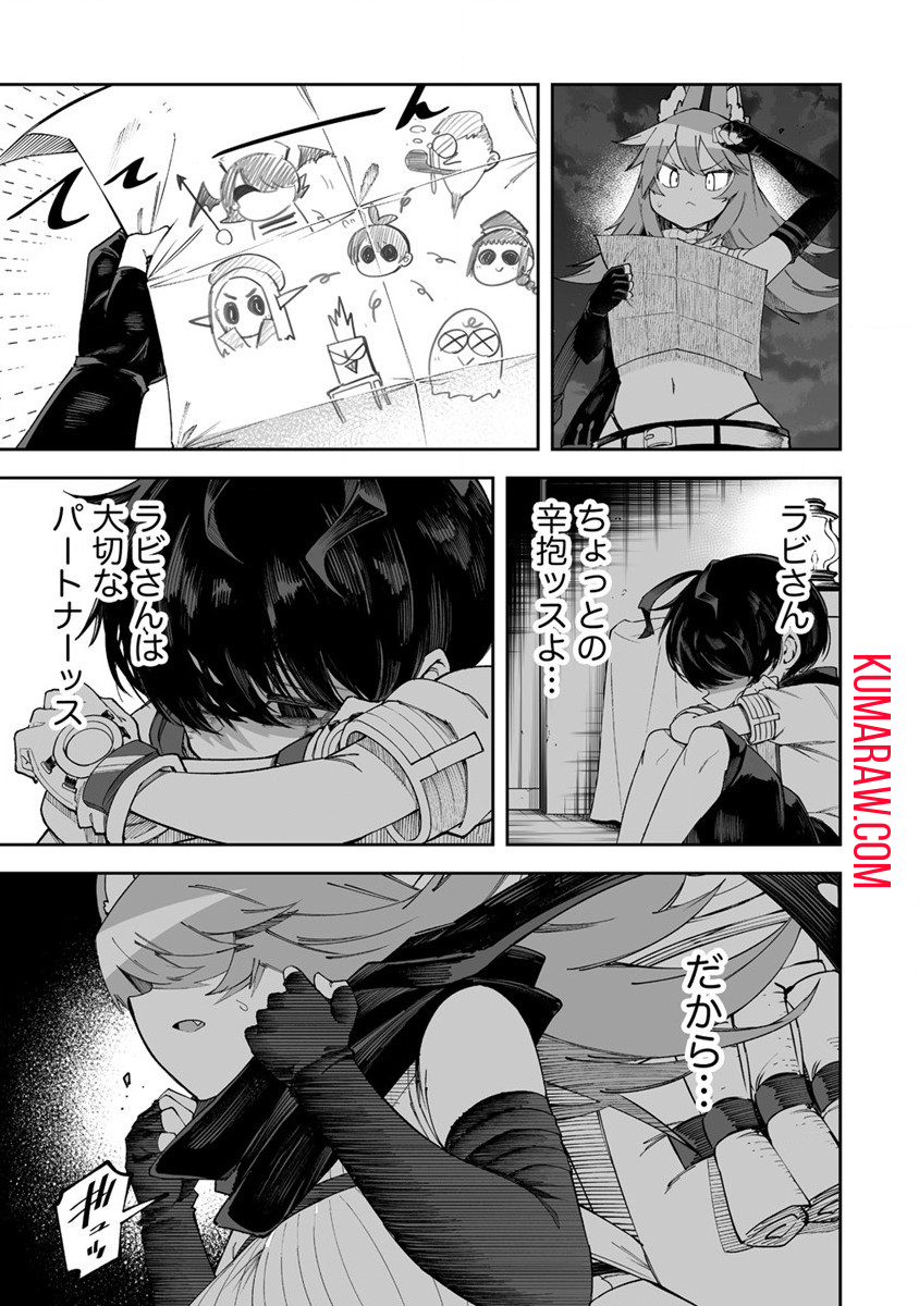 搾り取らないで、女商人さん!! 第46話 - Page 29