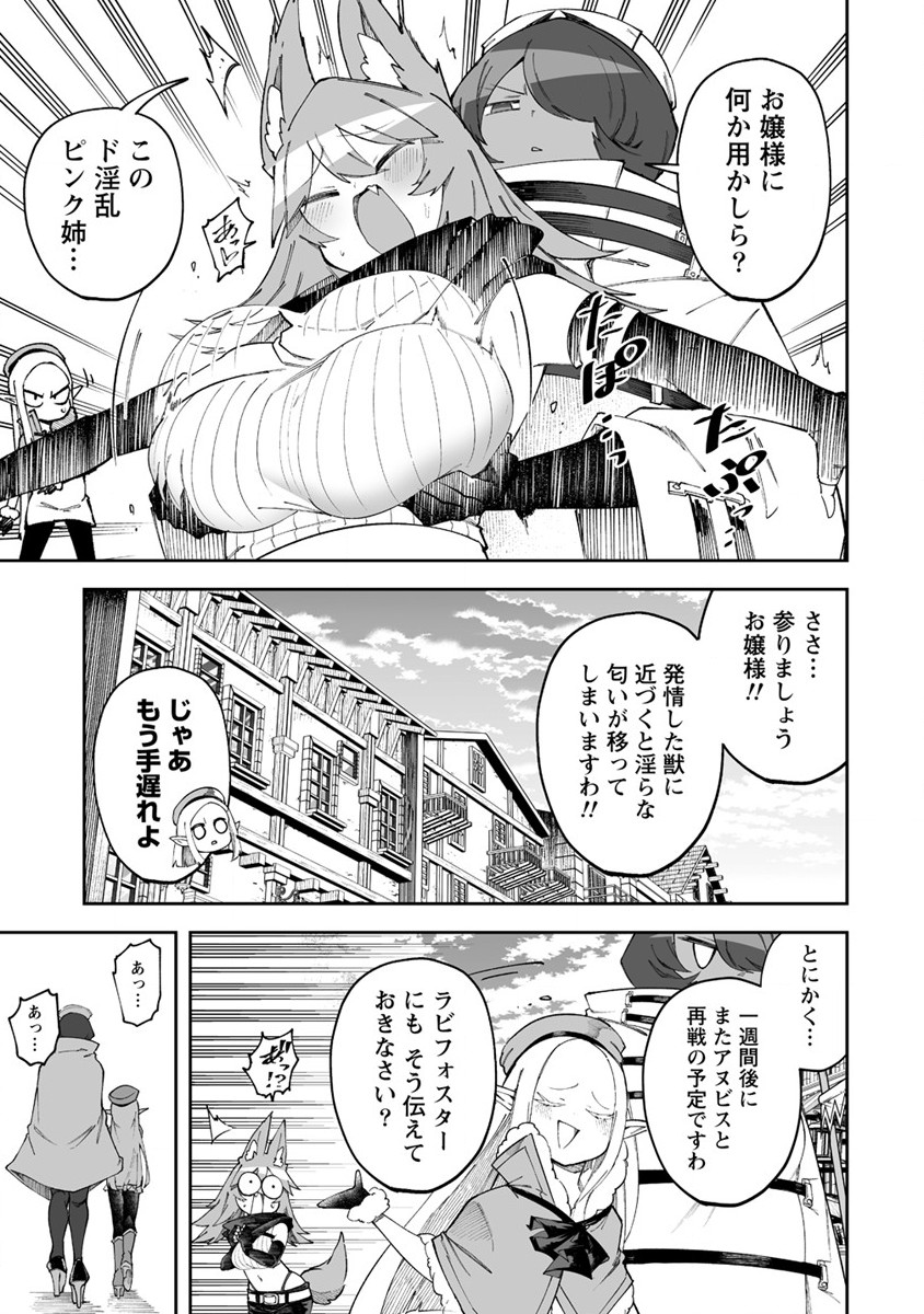 搾り取らないで、女商人さん!! 第47話 - Page 15