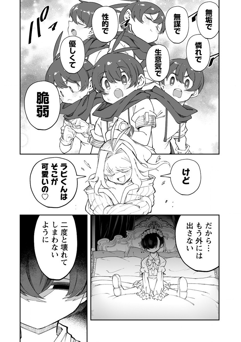 搾り取らないで、女商人さん!! 第47話 - Page 20