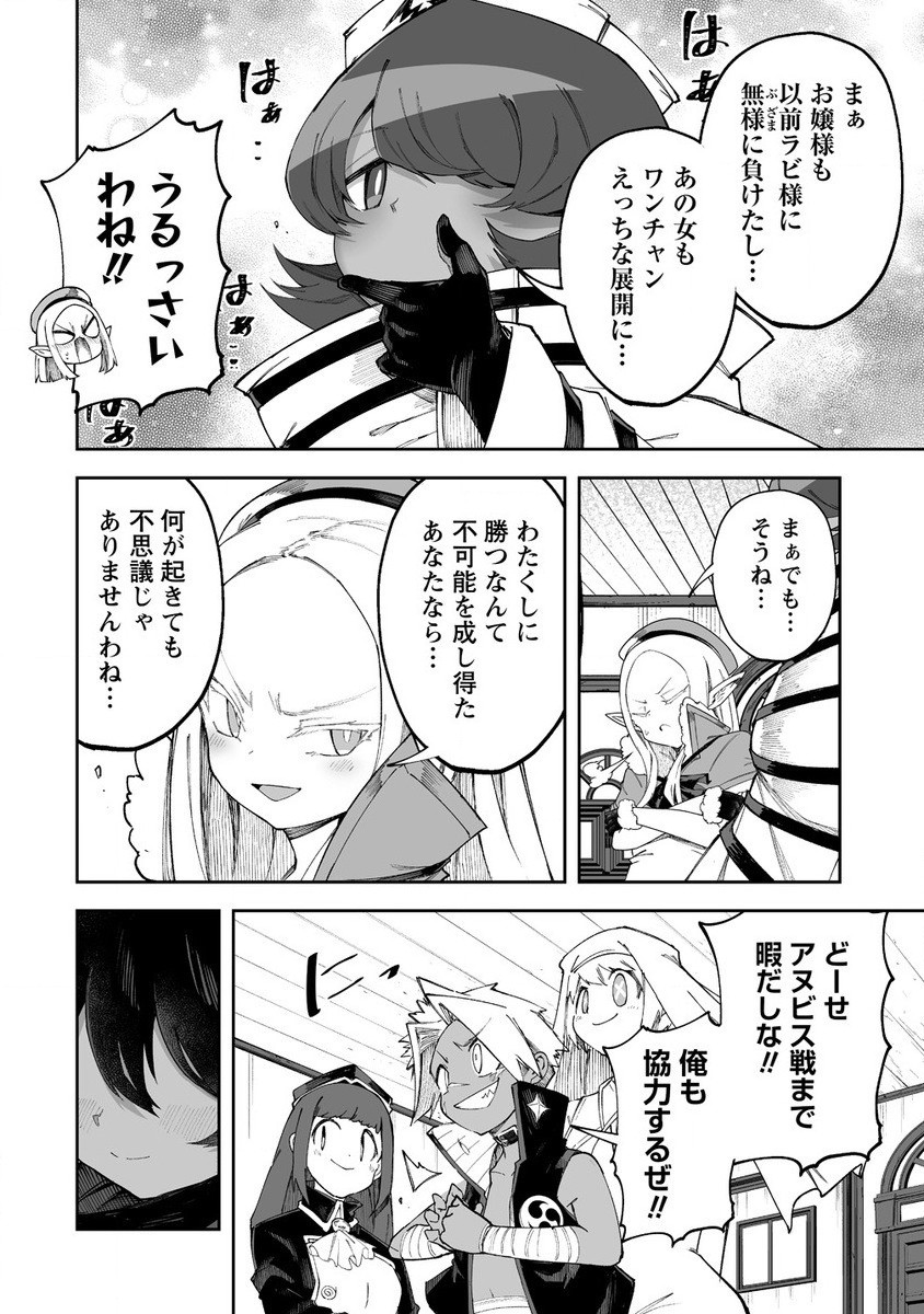 搾り取らないで、女商人さん!! 第49.1話 - Page 7