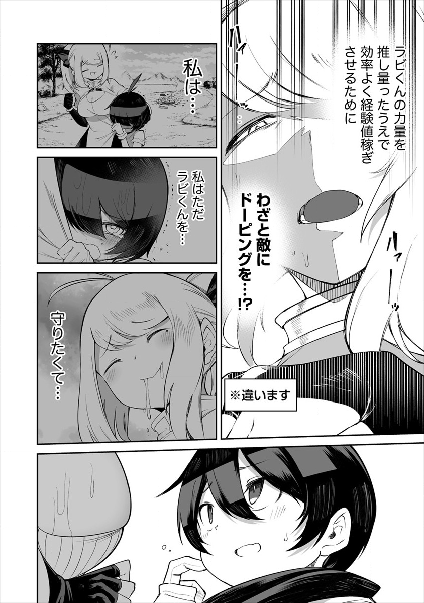 搾り取らないで、女商人さん!! 第7話 - Page 25