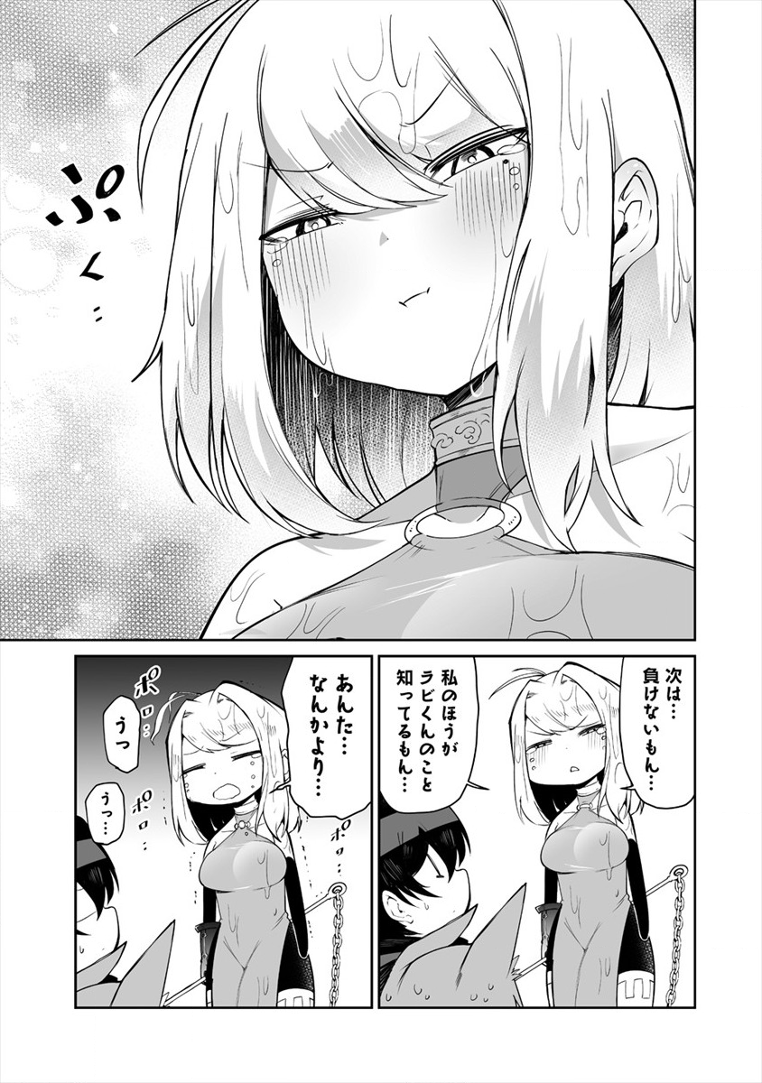 搾り取らないで、女商人さん!! 第7話 - Page 32