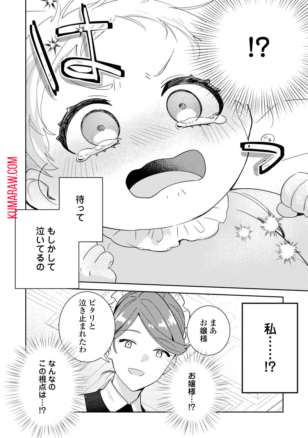 七人の兄たちは末っ子妹を愛してやまない 第1話 - Page 6