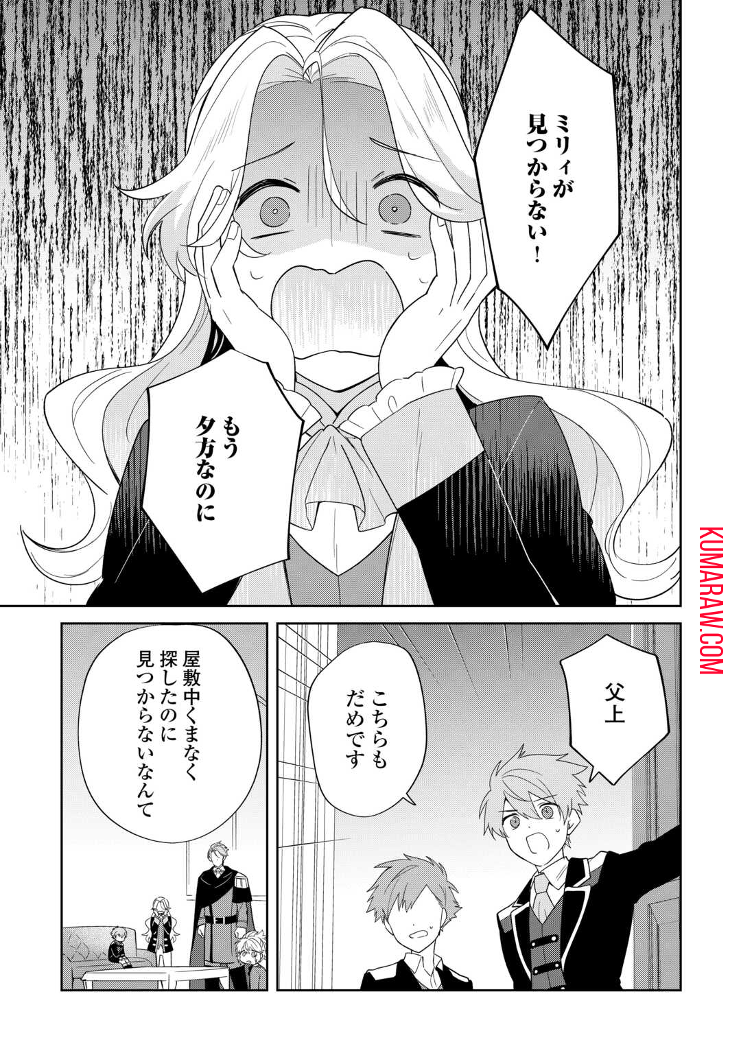 七人の兄たちは末っ子妹を愛してやまない 第4話 - Page 15