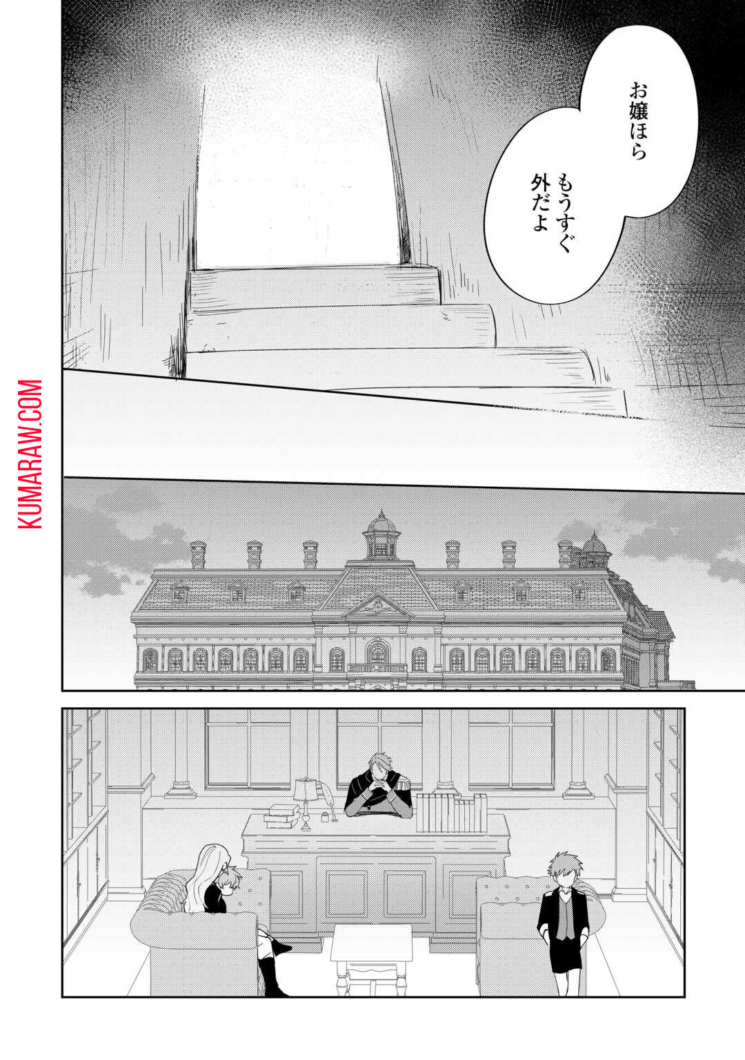 七人の兄たちは末っ子妹を愛してやまない 第5話 - Page 12