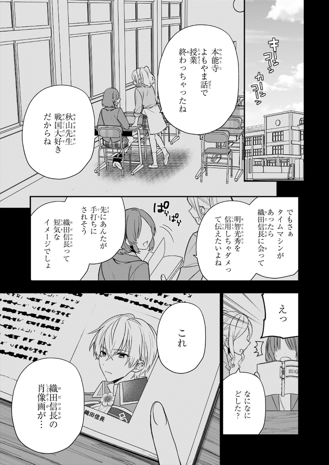 しがない転生令嬢は平穏に暮らしたい 第1話 - Page 9