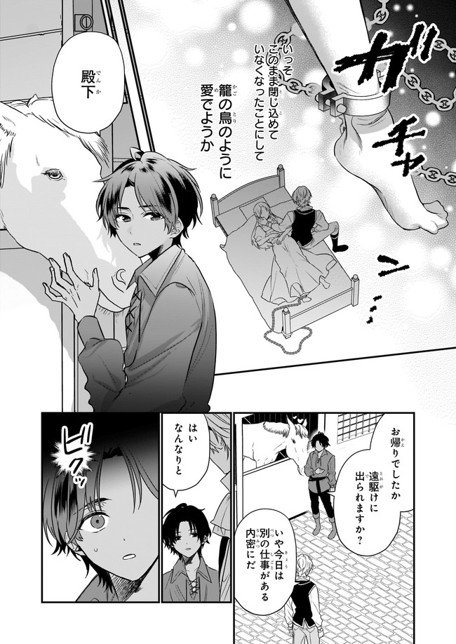 しがない転生令嬢は平穏に暮らしたい 第10.1話 - Page 4