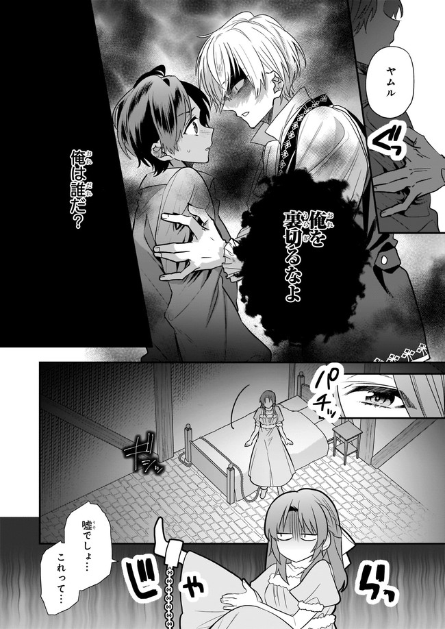 しがない転生令嬢は平穏に暮らしたい 第10.1話 - Page 6