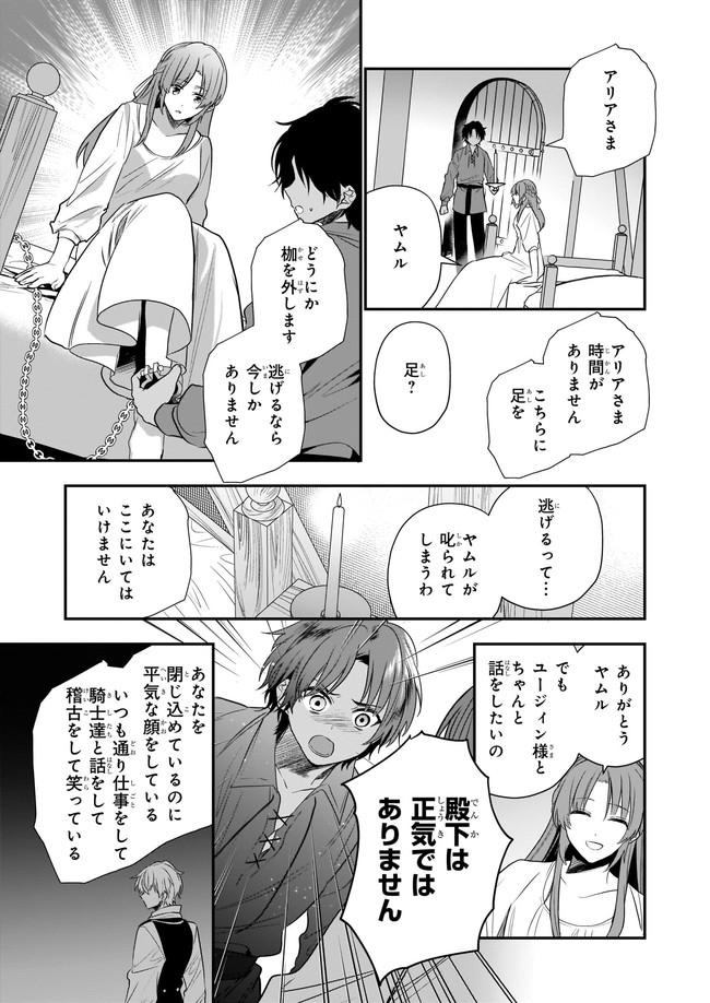 しがない転生令嬢は平穏に暮らしたい 第10.2話 - Page 2