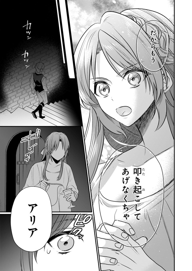 しがない転生令嬢は平穏に暮らしたい 第10.2話 - Page 6