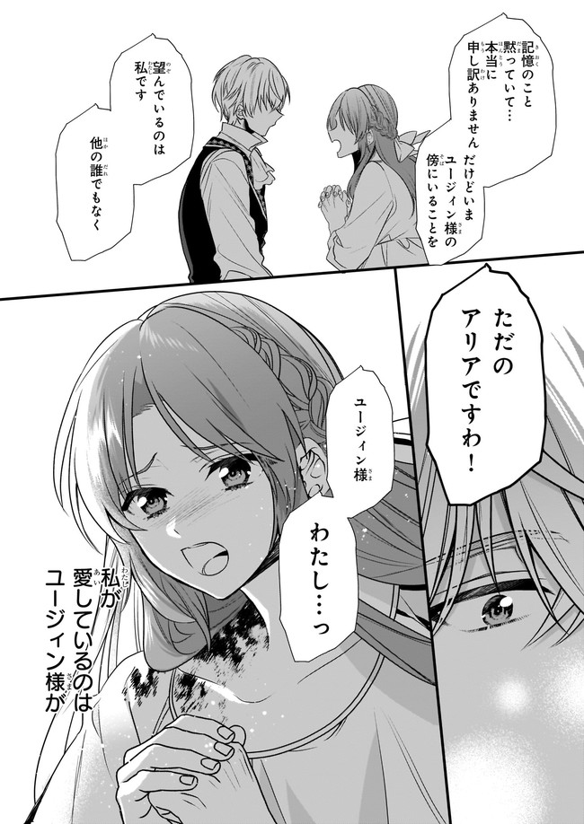 しがない転生令嬢は平穏に暮らしたい 第11.1話 - Page 6