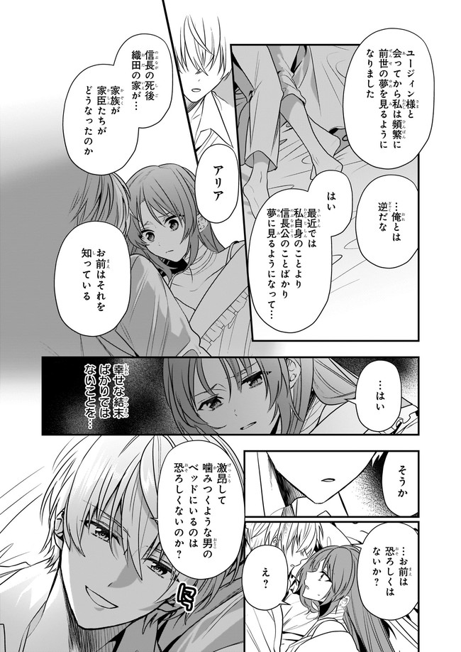 しがない転生令嬢は平穏に暮らしたい 第11.3話 - Page 5