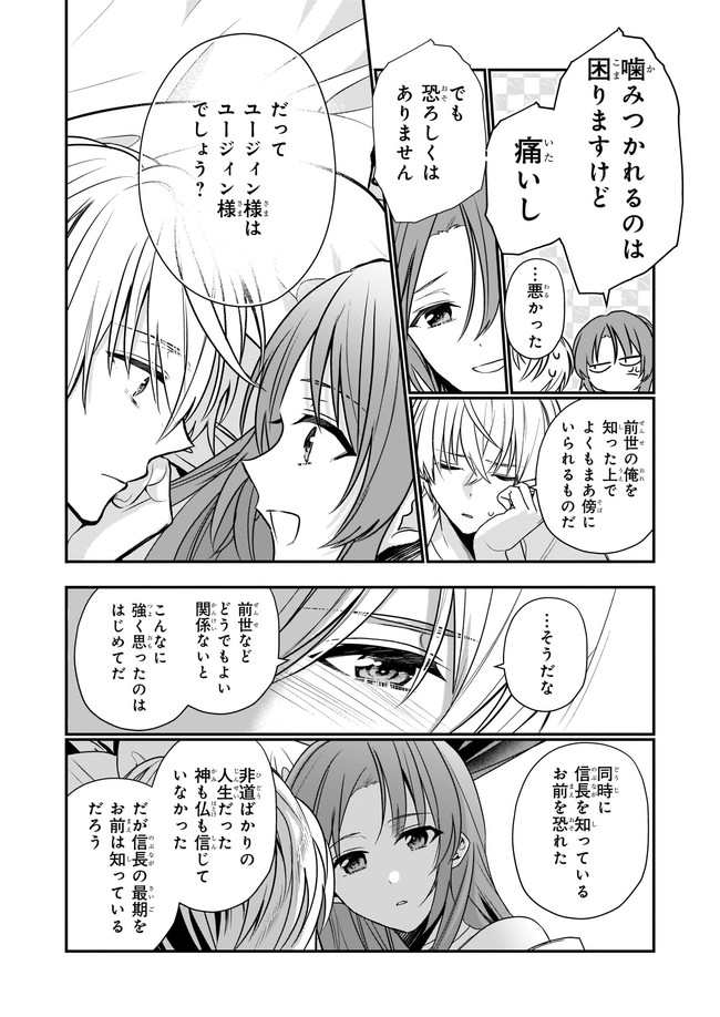 しがない転生令嬢は平穏に暮らしたい 第11.3話 - Page 6