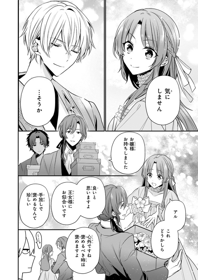 しがない転生令嬢は平穏に暮らしたい 第3.2話 - Page 6