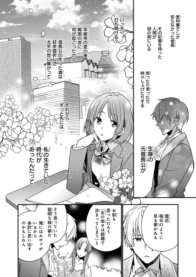 しがない転生令嬢は平穏に暮らしたい 第4.3話 - Page 1